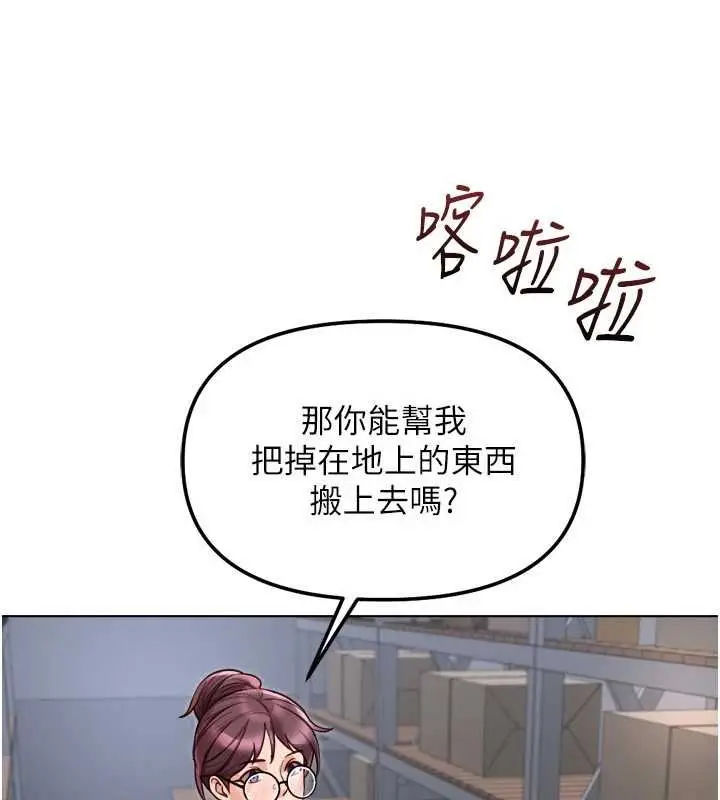 漫画《鲁蛇社畜的金手指》第69话第163张图