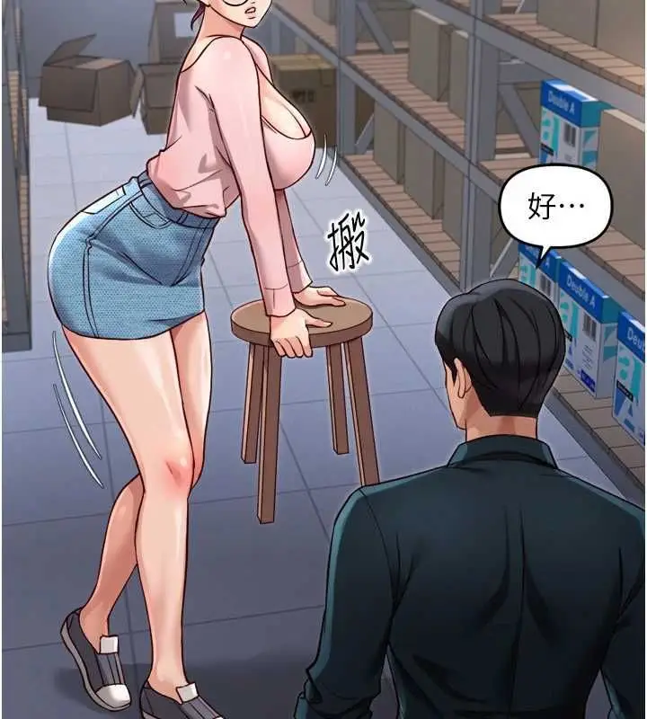 漫画《鲁蛇社畜的金手指》第69话第164张图
