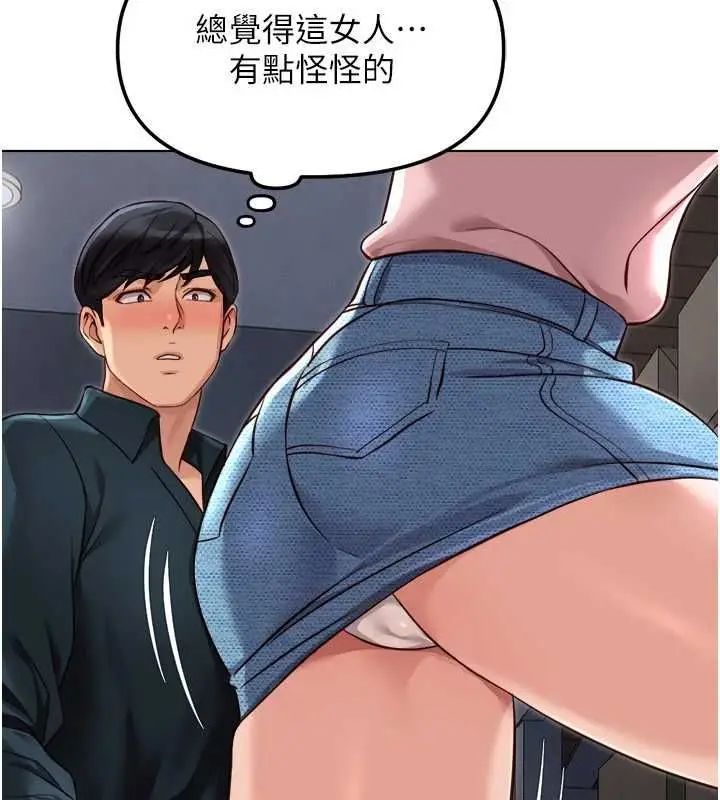 漫画《鲁蛇社畜的金手指》第69话第167张图