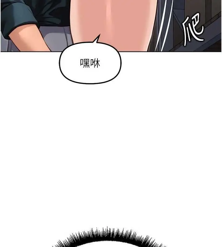 漫画《鲁蛇社畜的金手指》第69话第168张图