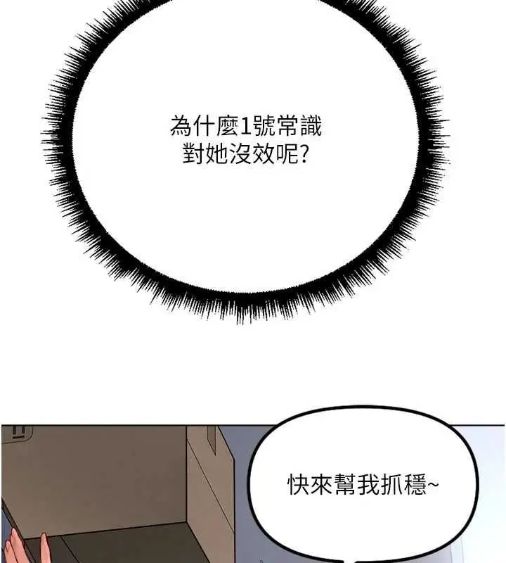 漫画《鲁蛇社畜的金手指》第69话第169张图