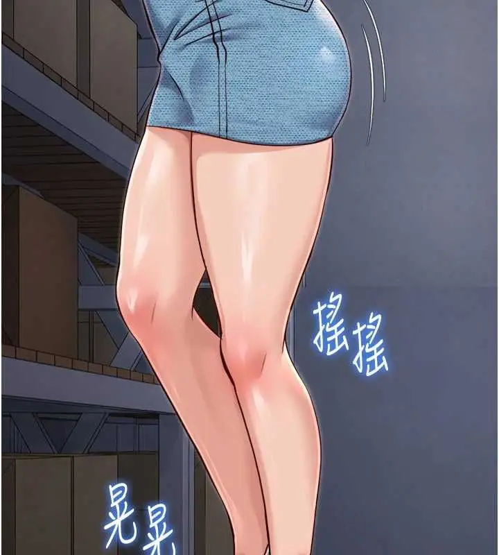 漫画《鲁蛇社畜的金手指》第69话第171张图