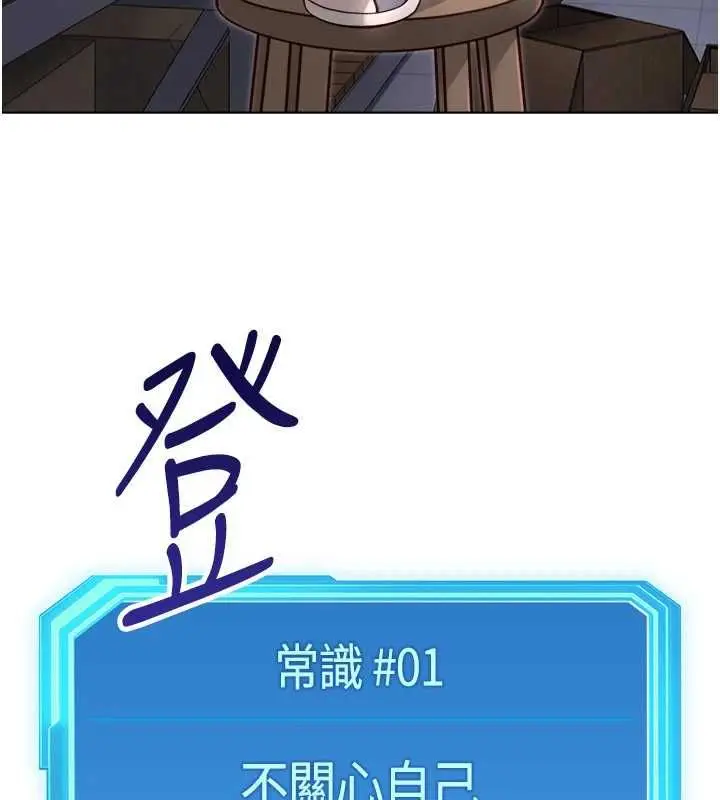 漫画《鲁蛇社畜的金手指》第69话第173张图