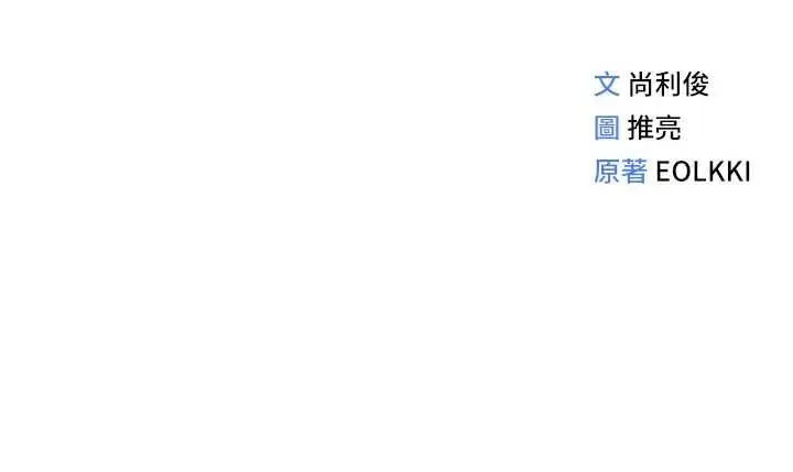 漫画《鲁蛇社畜的金手指》第69话第175张图