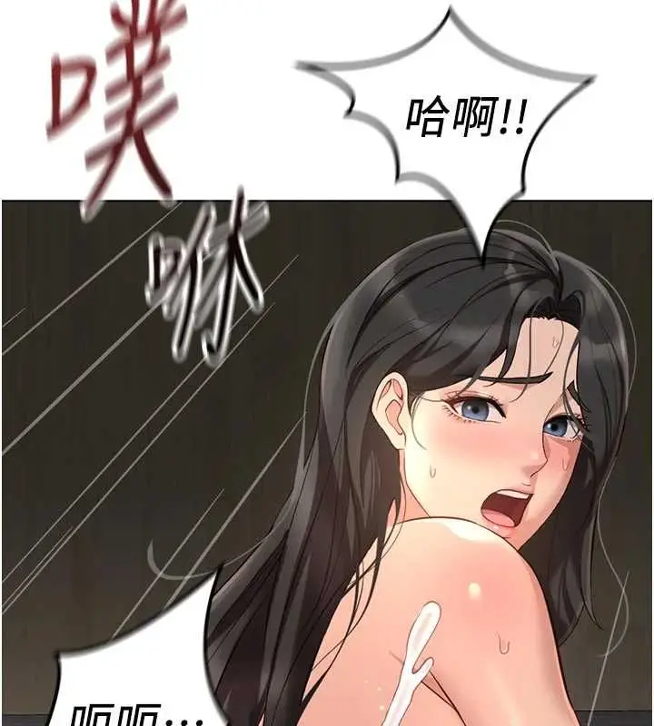漫画《鲁蛇社畜的金手指》第69话第22张图