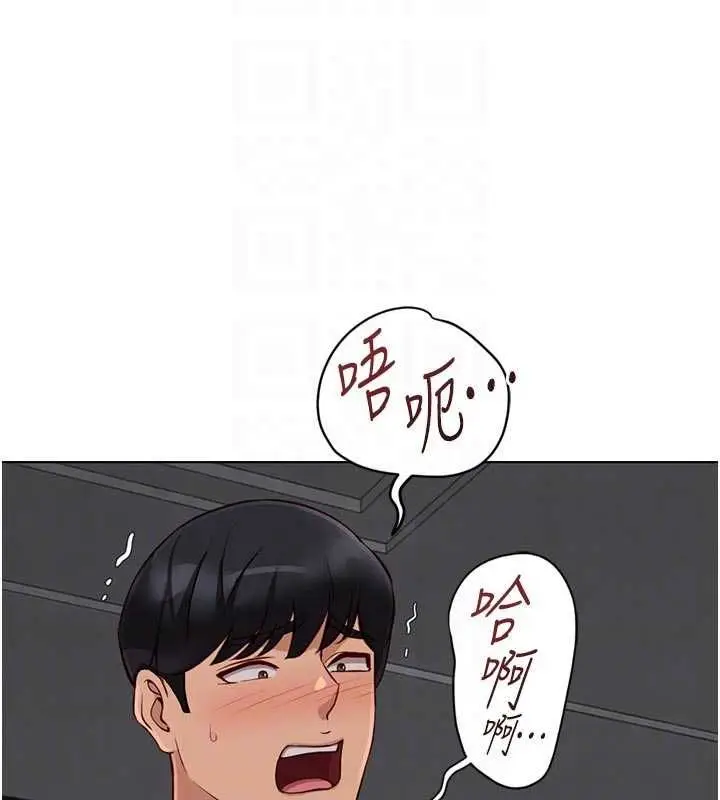 漫画《鲁蛇社畜的金手指》第69话第25张图