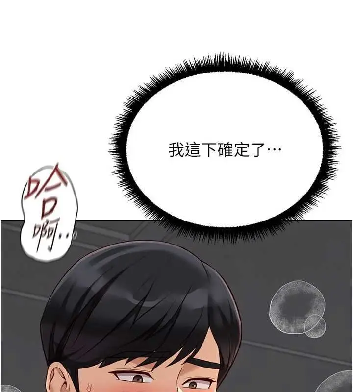 漫画《鲁蛇社畜的金手指》第69话第32张图