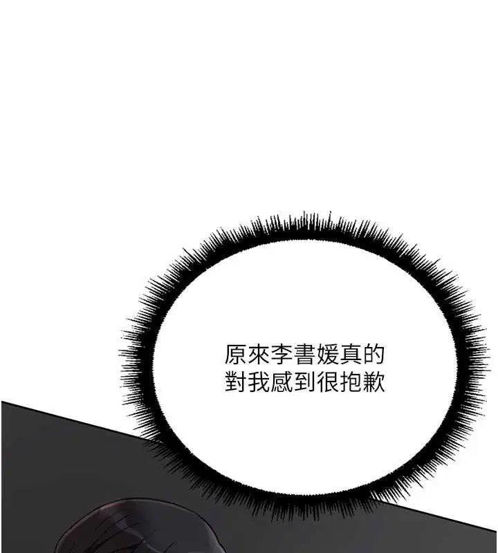 漫画《鲁蛇社畜的金手指》第69话第36张图