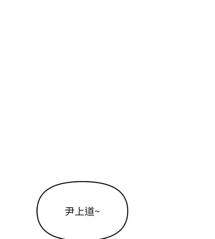 漫画《鲁蛇社畜的金手指》第69话第41张图