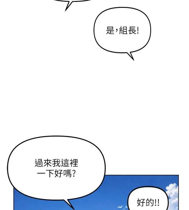 漫画《鲁蛇社畜的金手指》第69话第42张图