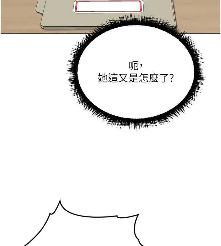 漫画《鲁蛇社畜的金手指》第69话第47张图
