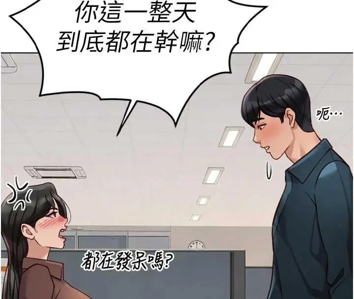 漫画《鲁蛇社畜的金手指》第69话第48张图