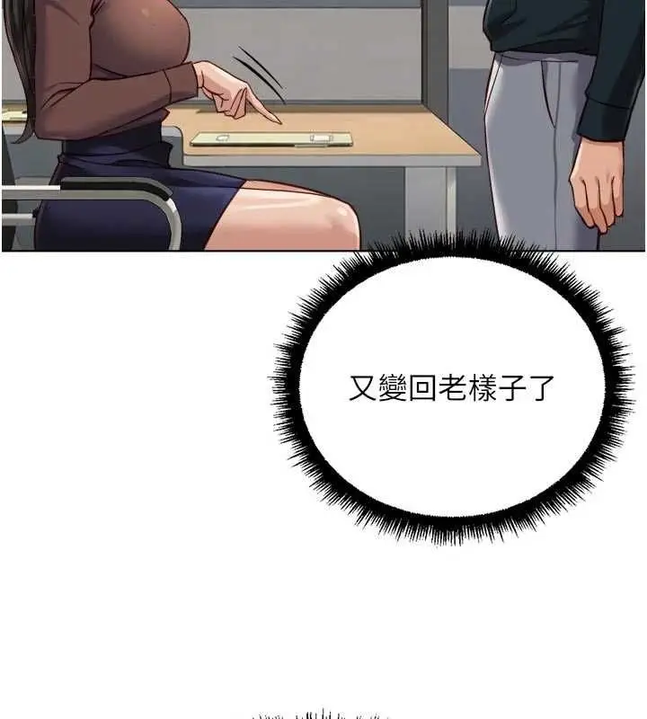 漫画《鲁蛇社畜的金手指》第69话第49张图