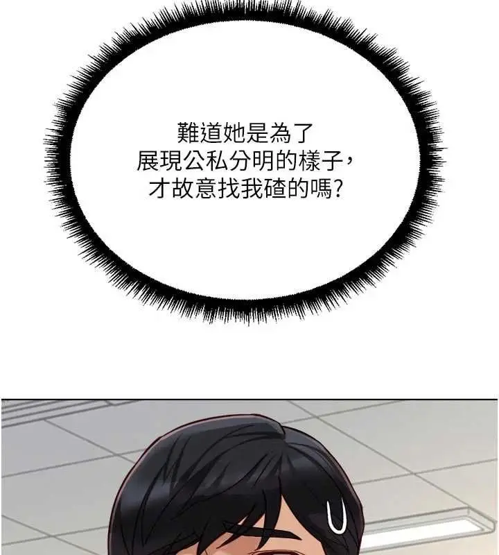 漫画《鲁蛇社畜的金手指》第69话第50张图
