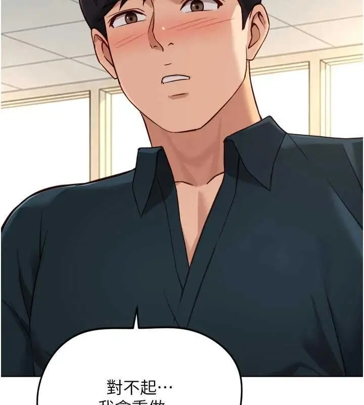 漫画《鲁蛇社畜的金手指》第69话第51张图