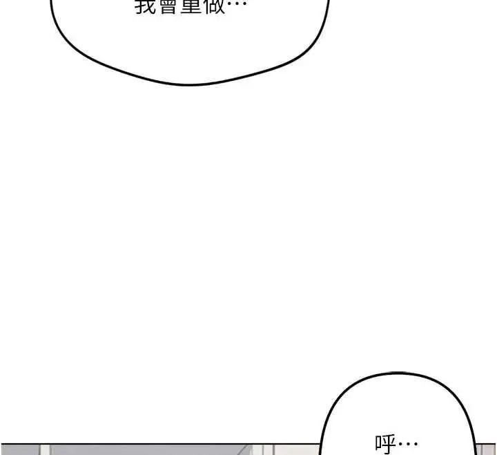 漫画《鲁蛇社畜的金手指》第69话第52张图