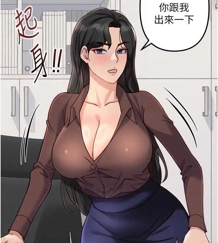 漫画《鲁蛇社畜的金手指》第69话第53张图