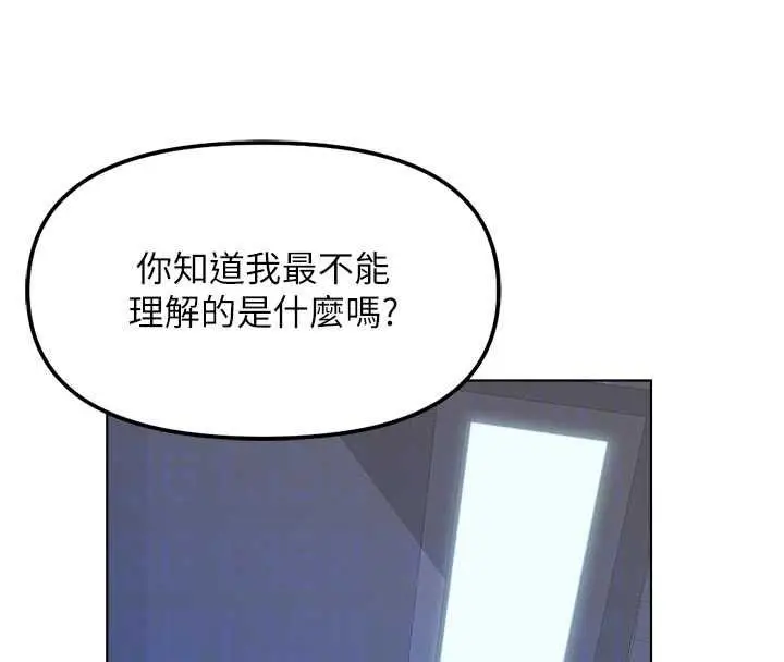 漫画《鲁蛇社畜的金手指》第69话第56张图