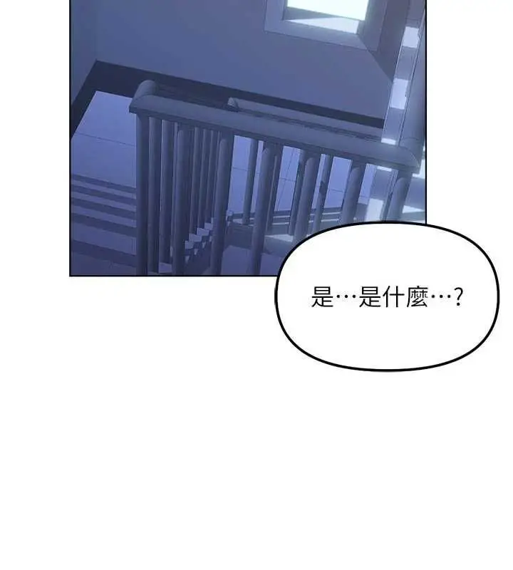 漫画《鲁蛇社畜的金手指》第69话第57张图