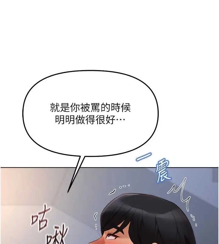 漫画《鲁蛇社畜的金手指》第69话第58张图