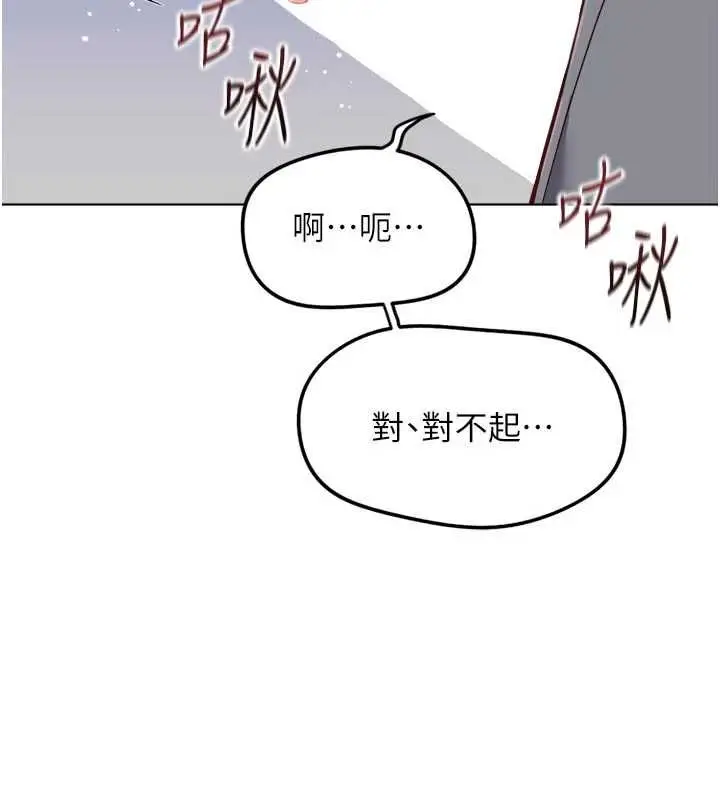 漫画《鲁蛇社畜的金手指》第69话第62张图
