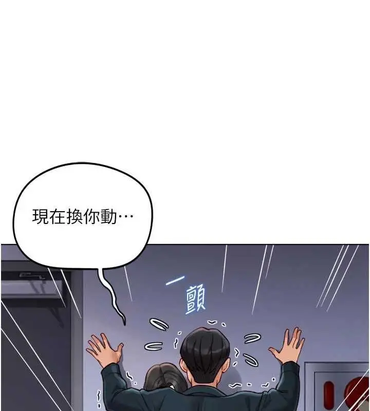 漫画《鲁蛇社畜的金手指》第69话第63张图