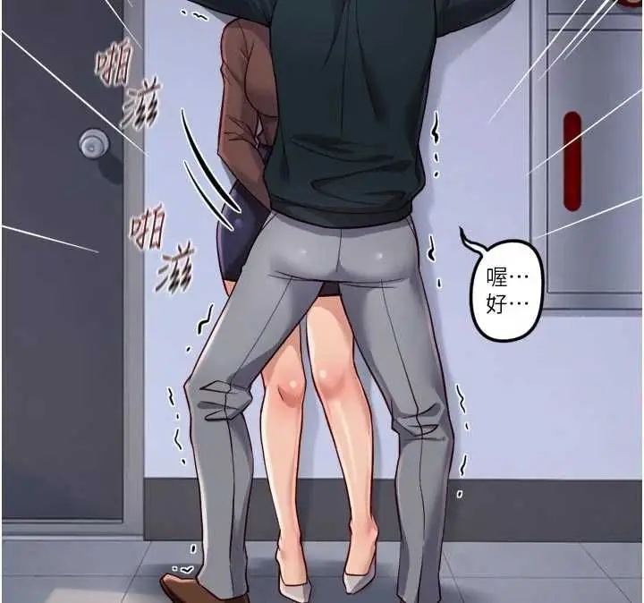 漫画《鲁蛇社畜的金手指》第69话第64张图