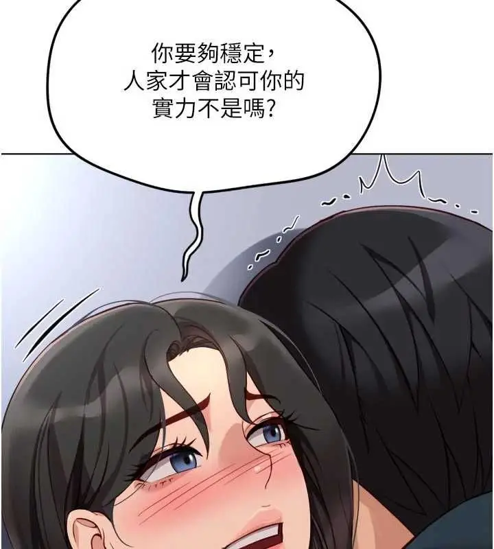 漫画《鲁蛇社畜的金手指》第69话第66张图