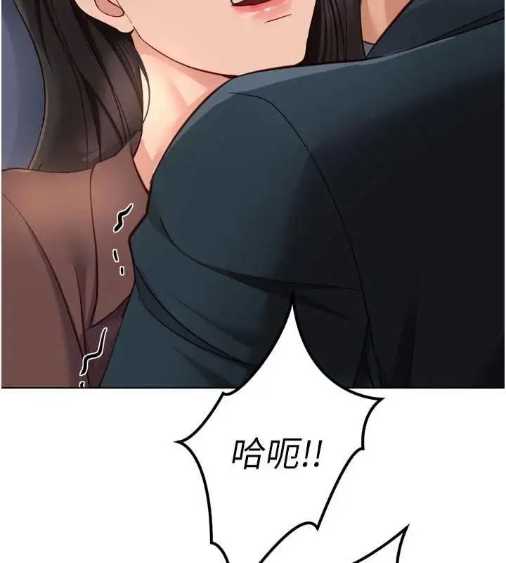 漫画《鲁蛇社畜的金手指》第69话第67张图
