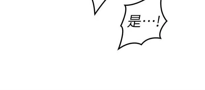 漫画《鲁蛇社畜的金手指》第69话第68张图