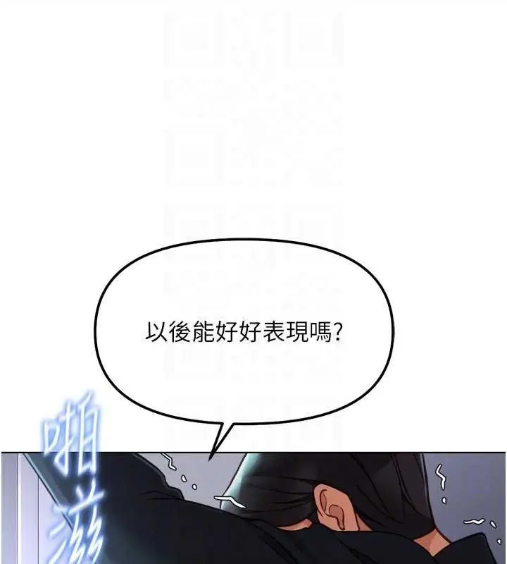 漫画《鲁蛇社畜的金手指》第69话第69张图