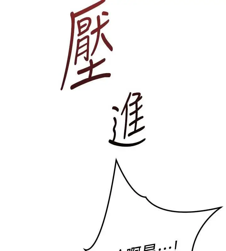 漫画《鲁蛇社畜的金手指》第69话第7张图