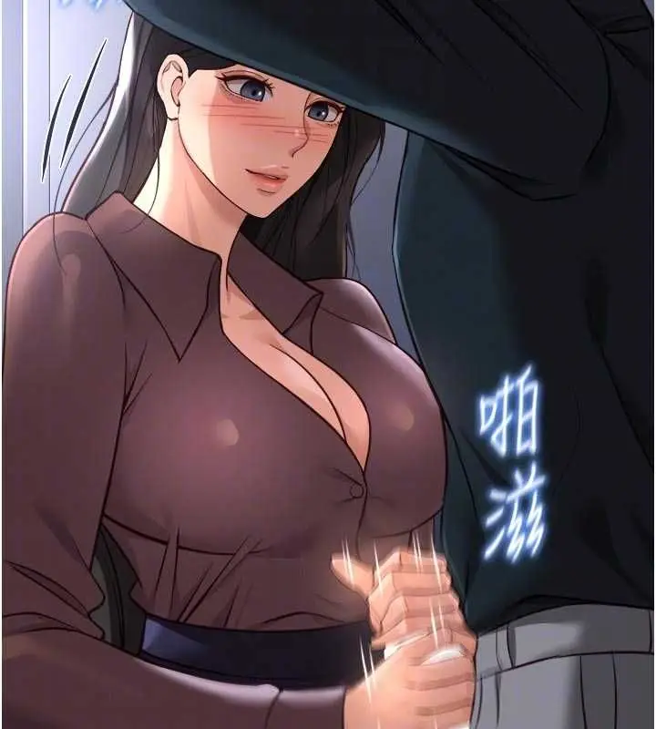 漫画《鲁蛇社畜的金手指》第69话第70张图