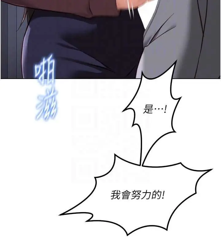 漫画《鲁蛇社畜的金手指》第69话第71张图