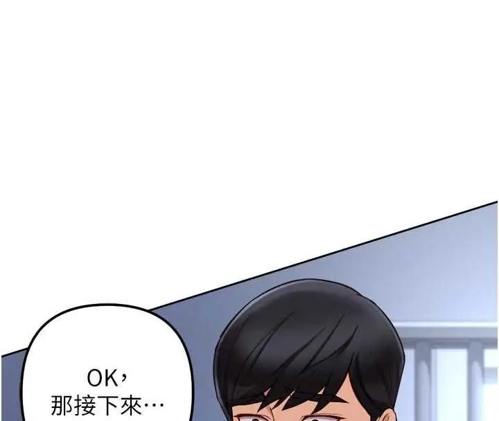 漫画《鲁蛇社畜的金手指》第69话第72张图