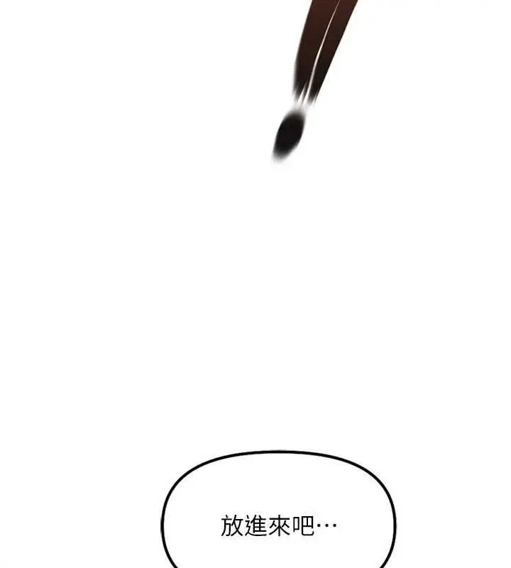 漫画《鲁蛇社畜的金手指》第69话第74张图