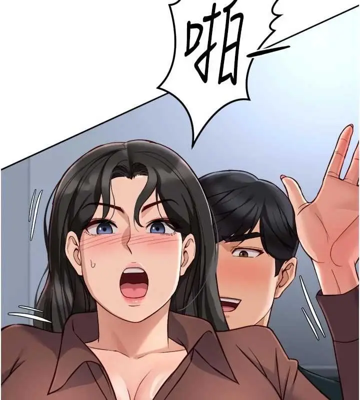 漫画《鲁蛇社畜的金手指》第69话第81张图