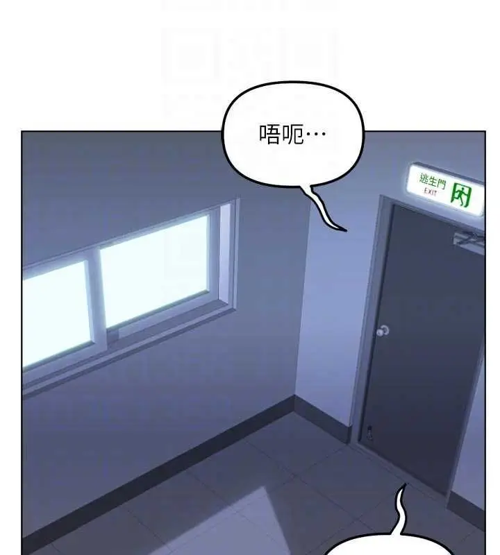 漫画《鲁蛇社畜的金手指》第69话第86张图