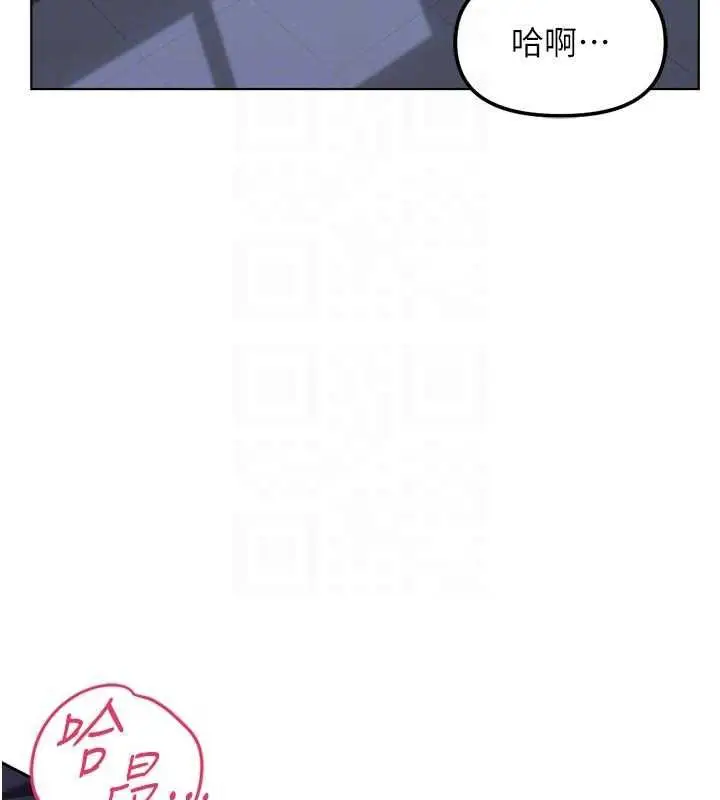 漫画《鲁蛇社畜的金手指》第69话第87张图