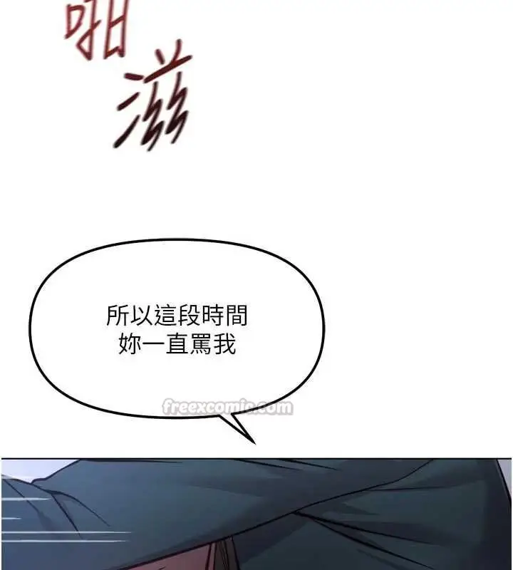 漫画《鲁蛇社畜的金手指》第69话第90张图