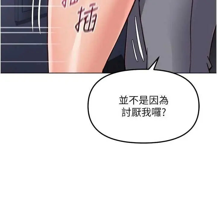 漫画《鲁蛇社畜的金手指》第69话第92张图