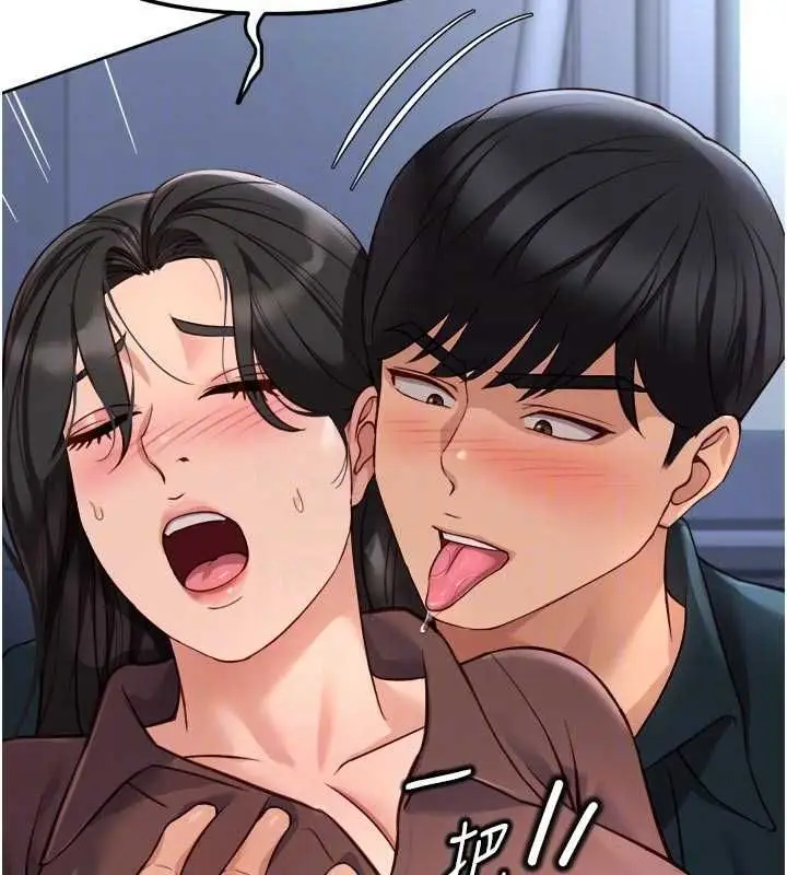 漫画《鲁蛇社畜的金手指》第69话第94张图