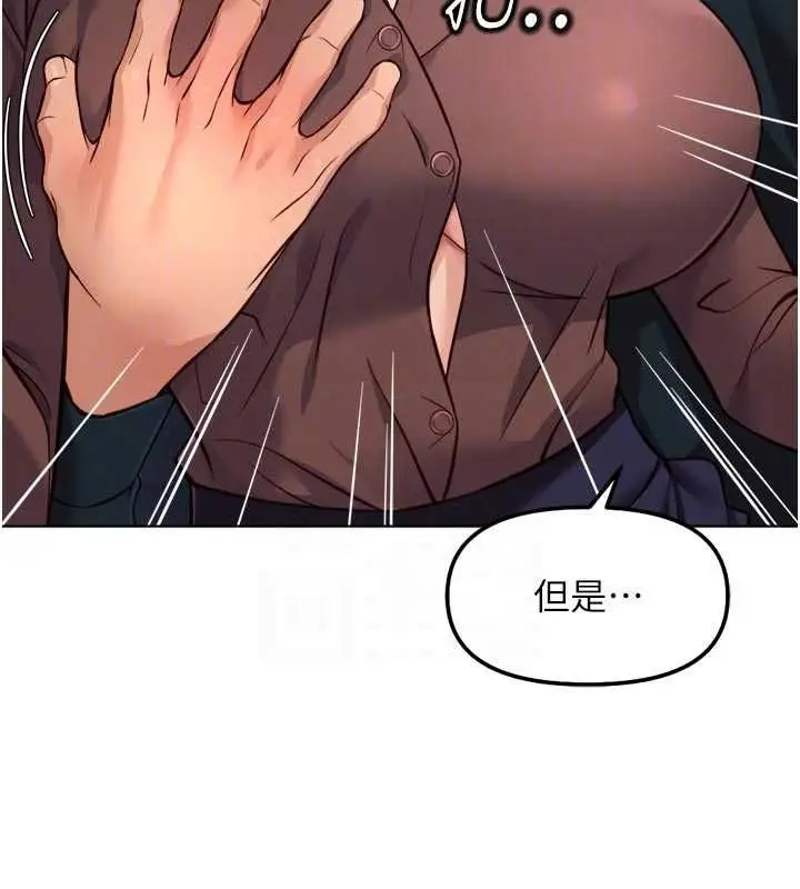 漫画《鲁蛇社畜的金手指》第69话第95张图