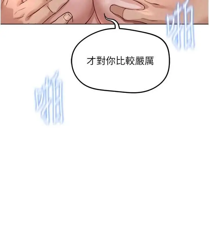 漫画《鲁蛇社畜的金手指》第69话第99张图