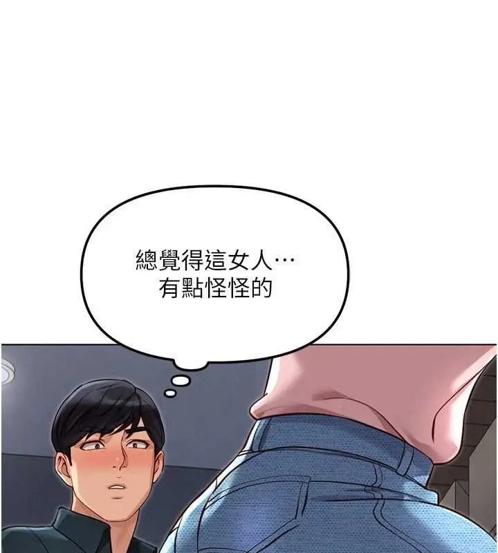 漫画《鲁蛇社畜的金手指》第70话第10张图