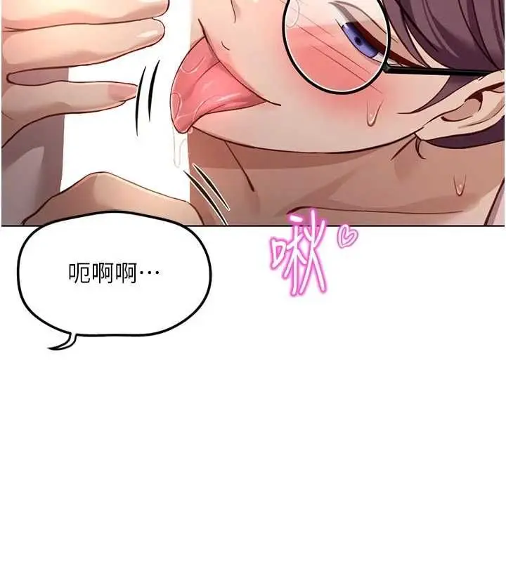 漫画《鲁蛇社畜的金手指》第70话第100张图