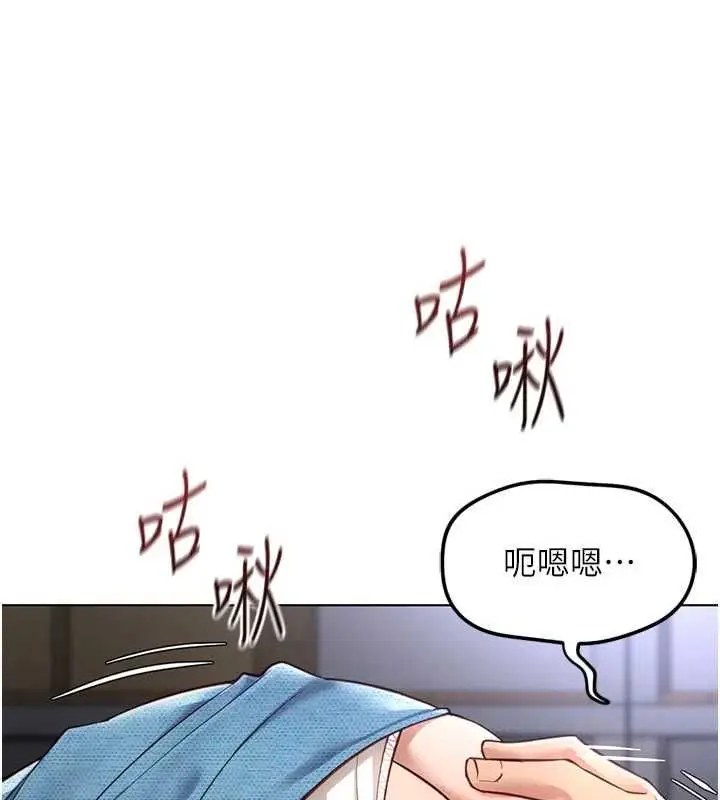 漫画《鲁蛇社畜的金手指》第70话第101张图