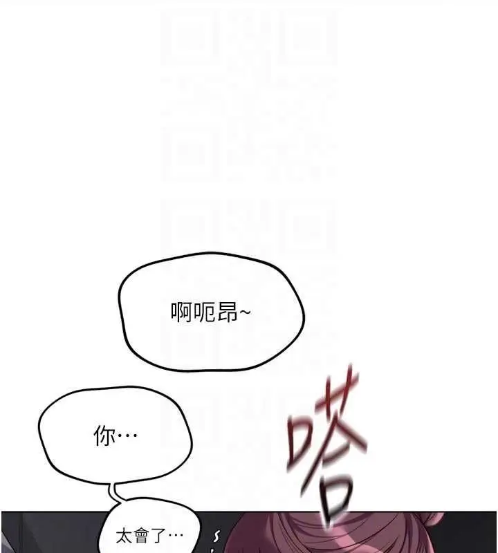 漫画《鲁蛇社畜的金手指》第70话第104张图