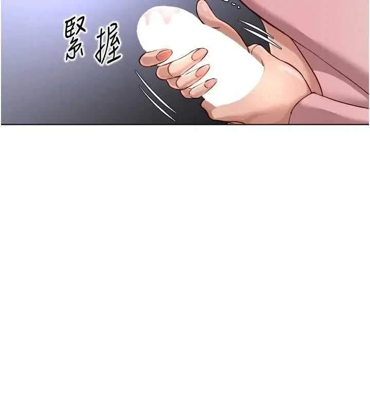 漫画《鲁蛇社畜的金手指》第70话第108张图