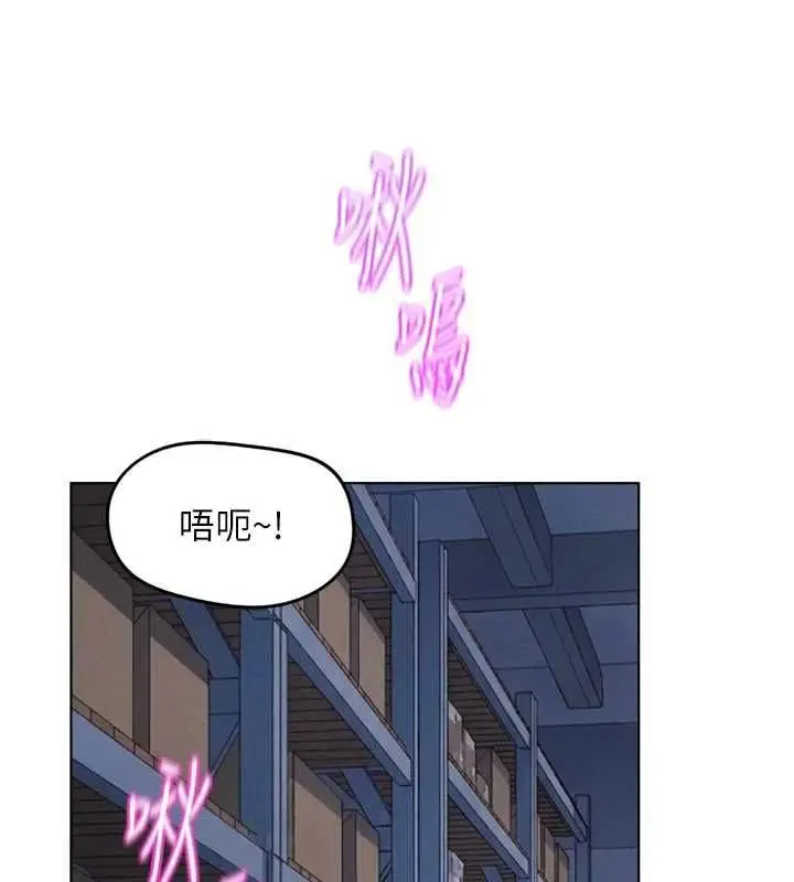 漫画《鲁蛇社畜的金手指》第70话第109张图
